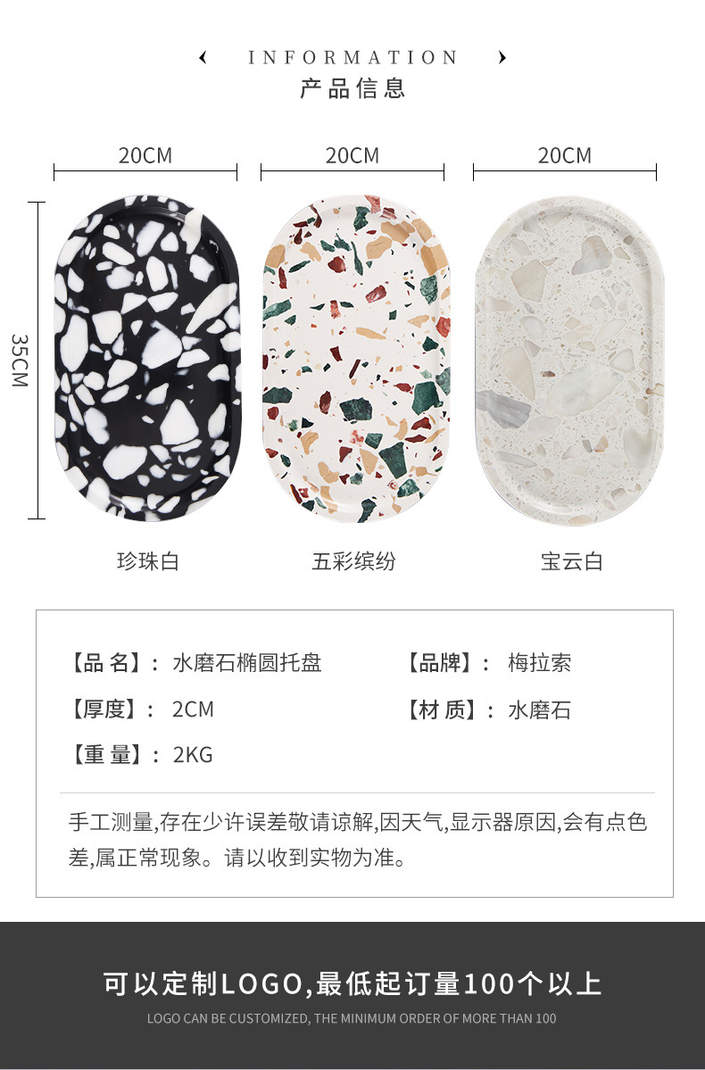 工廠定制大理石水磨石托盤果盤橢圓 北歐風(fēng)輕奢家居酒店樣版展廳